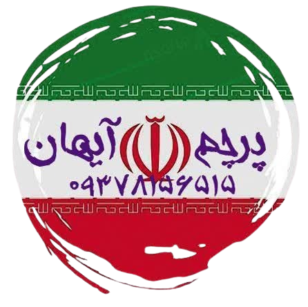 پرچم آیهان